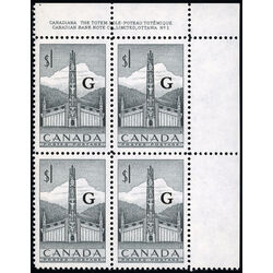 canada stamp o official o32 pacific coast totem pole 1 1951 PB UR 1