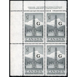 canada stamp o official o32 pacific coast totem pole 1 1951 PB UL 2