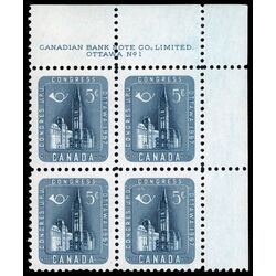 canada stamp 371 parliament buildings 5 1957 PB UR %231