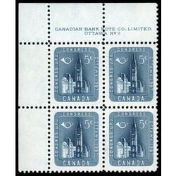 canada stamp 371 parliament buildings 5 1957 PB UL %232