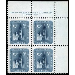 canada stamp 371 parliament buildings 5 1957 PB UR %232