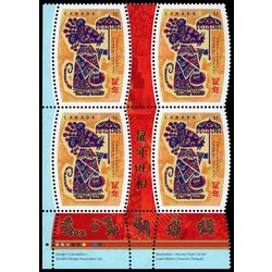 canada stamp 2257 lunar new year 12 year of the rat 52 2008 PB LL