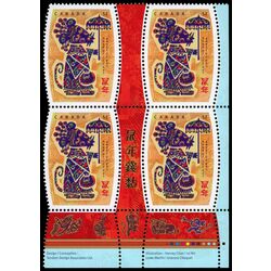 canada stamp 2257 lunar new year 12 year of the rat 52 2008 PB LR