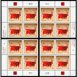 canada stamp 2296 ox p 2009 PB SET