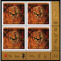 canada stamp 2348 seal impression of tiger in circle p 2010 PB LR