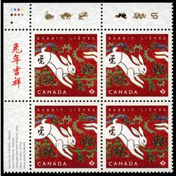 canada stamp 2416 hopping rabbit 2011 PB UL