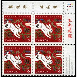 canada stamp 2416 hopping rabbit 2011 PB UR