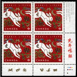 canada stamp 2416 hopping rabbit 2011 PB LR