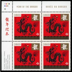 canada stamp 2495 dragon 2012 PB UL