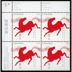 canada stamp 2699 bucking horse 63 2014 PB UL