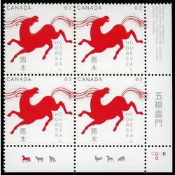canada stamp 2699 bucking horse 63 2014 PB LR
