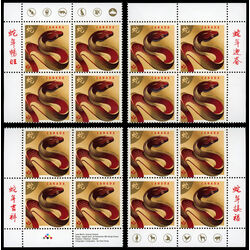 canada stamp 2599 snake 2013 PB SET
