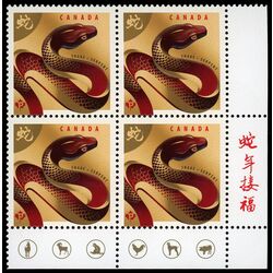 canada stamp 2599 snake 2013 PB LR