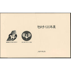 3 japan presentation booklets