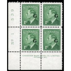 canada stamp o official o16 king george vi postes postage 1 1950 PB LL %231
