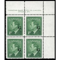 canada stamp o official o16 king george vi postes postage 1 1950 PB UR %231 009