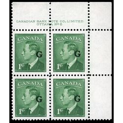 canada stamp o official o16 king george vi postes postage 1 1950 PB UR %236 013
