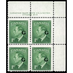 canada stamp o official o16 king george vi postes postage 1 1950 PB UR %238 016