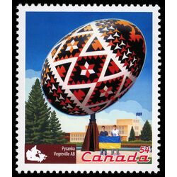canada stamp 2335d pysanka vegreville ab 54 2009