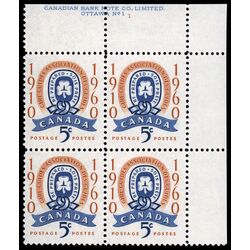 canada stamp 389 girl guide emblem 5 1960 PB UR %231 1